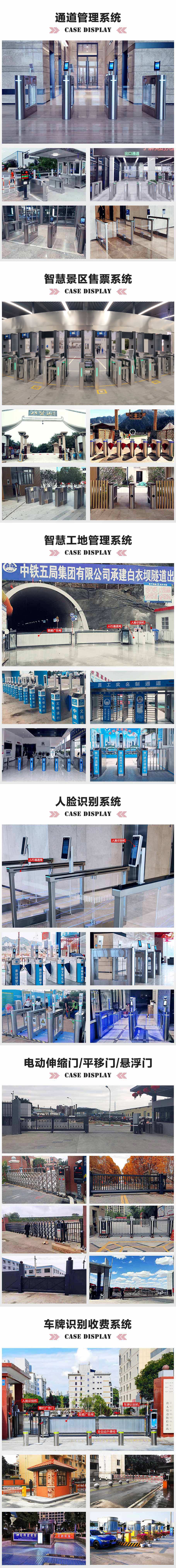 IC卡門(mén)禁通道管理系統(tǒng)